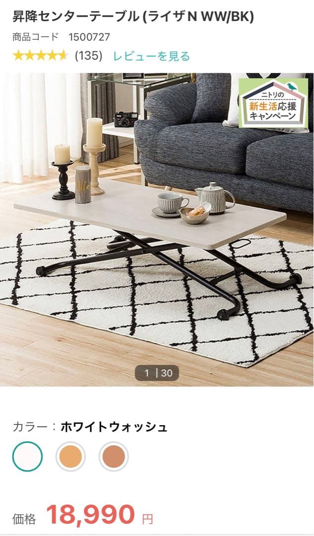 sea⭐︎:美品★昇降式テーブル