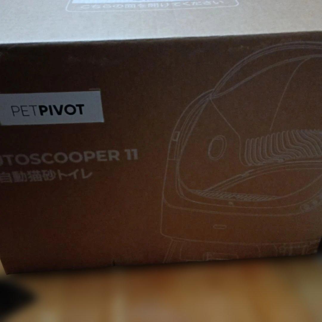 自動猫用トイレ クリーニング機能付き