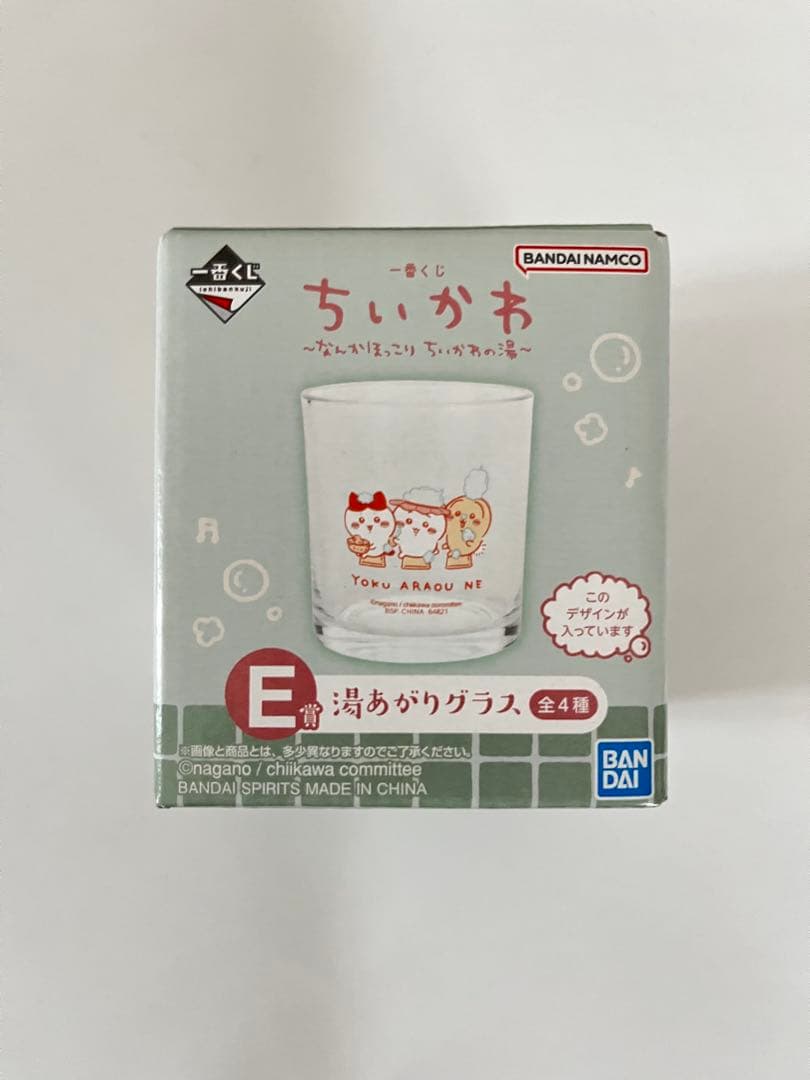 ちいかわ 一番くじ なんかほっこりちいかわの湯 A賞 B賞 C賞 D賞 E賞