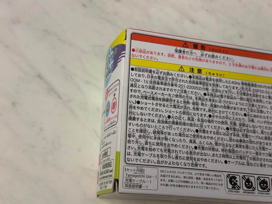 たまごっち ユニ uni