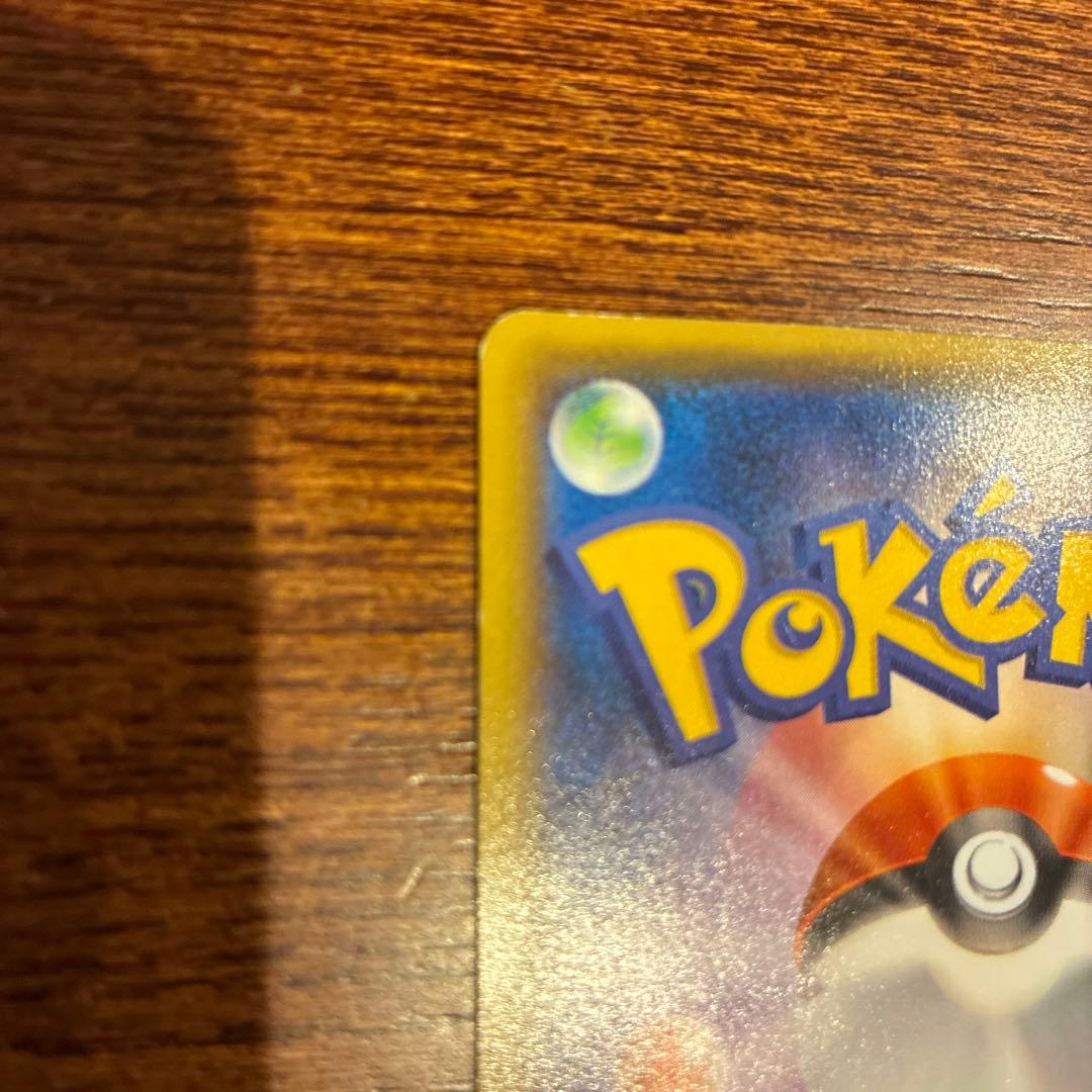 ゲンガー＆ミミッキュGX RR SM9 タッグボルト 038/095