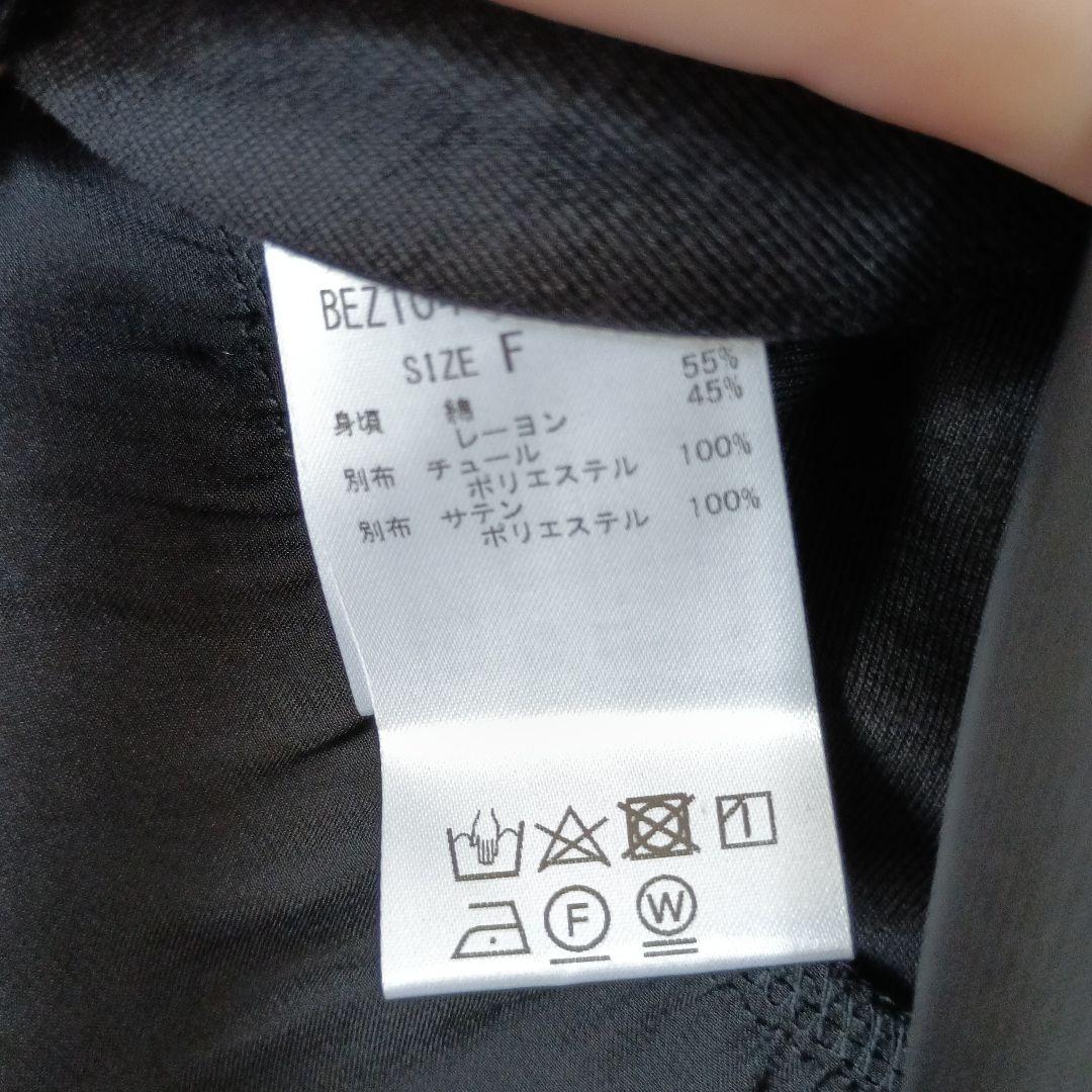 お値下げ♡BEARDSLEY ブラックタンクトップ　チュール