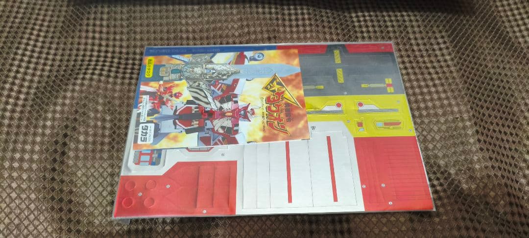 DXロボット基地　ダグベース　　[ダグオンシリーズ]