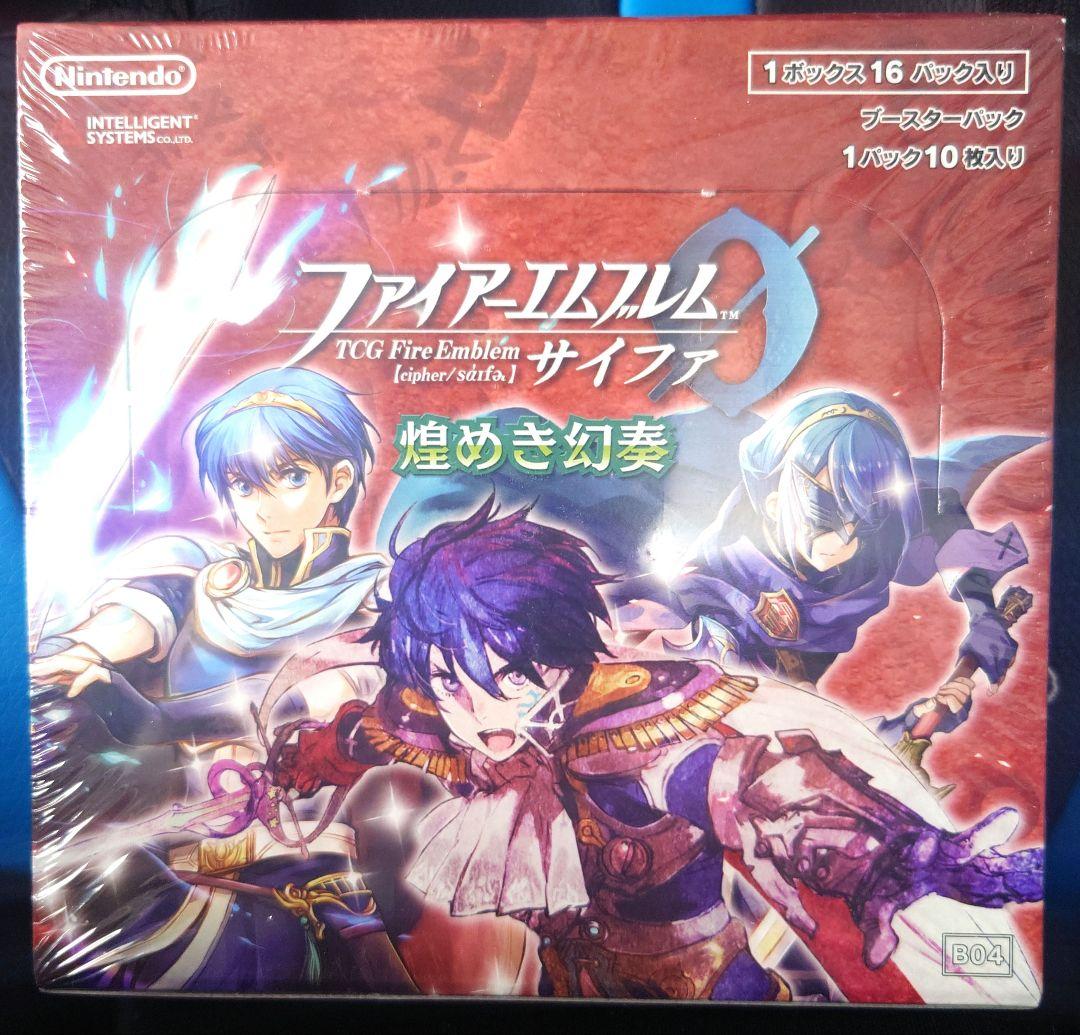 ファイアーエムブレム　サイファ 最安値 煌めき幻奏 BOX 未開封
