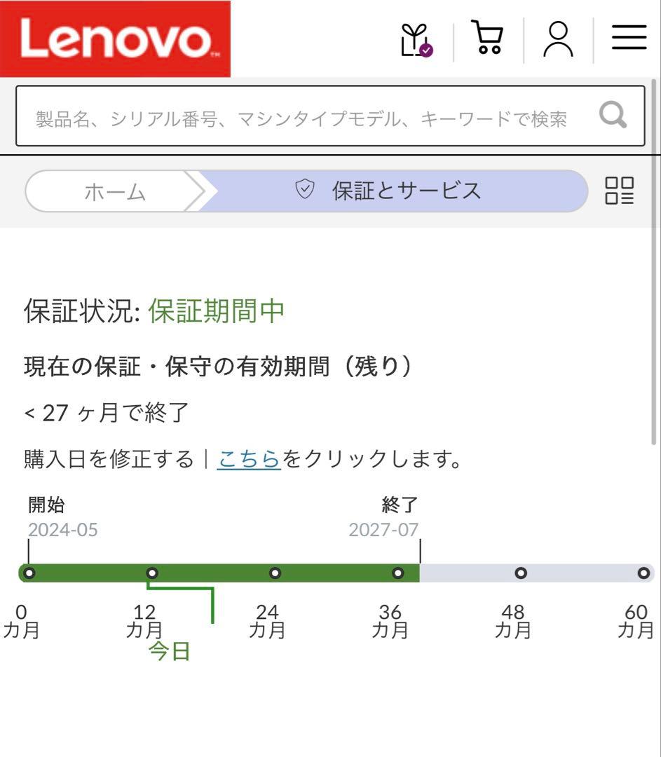 中古メーカー保証ありLenovo Thinkvision M14d