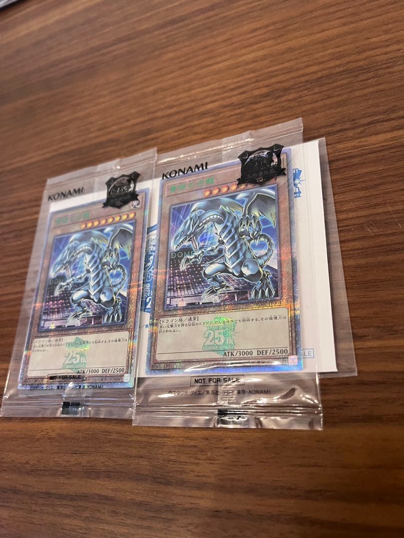 めめ様用遊戯王 青眼の白龍 25th 決闘者伝説 入場者限定 未開封 2枚セット