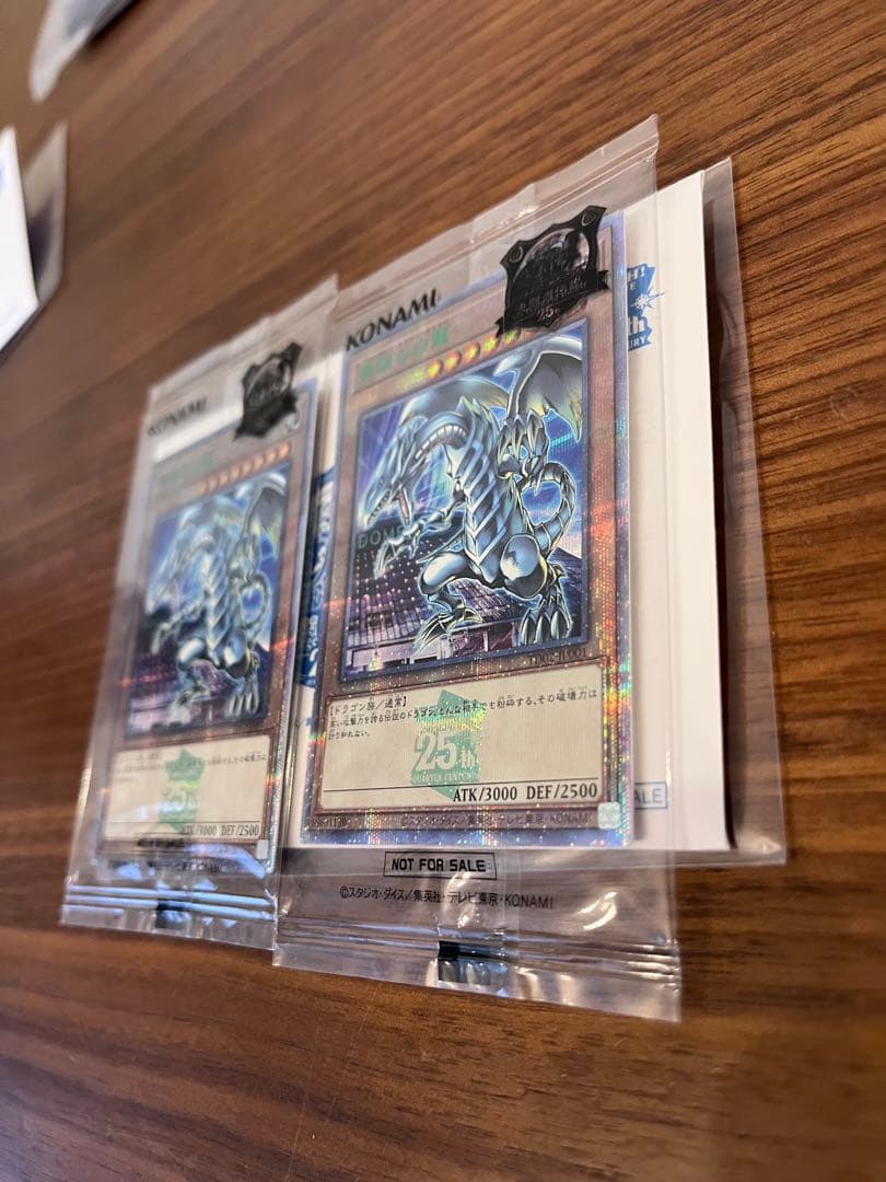 めめ様用遊戯王 青眼の白龍 25th 決闘者伝説 入場者限定 未開封 2枚セット