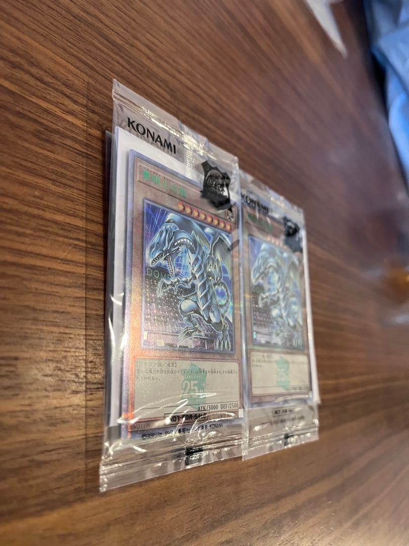 めめ様用遊戯王 青眼の白龍 25th 決闘者伝説 入場者限定 未開封 2枚セット