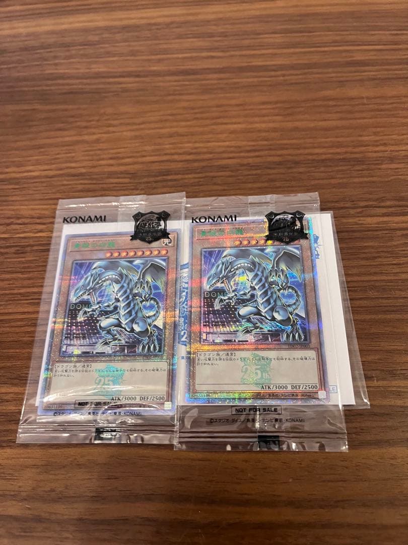 めめ様用遊戯王 青眼の白龍 25th 決闘者伝説 入場者限定 未開封 2枚セット