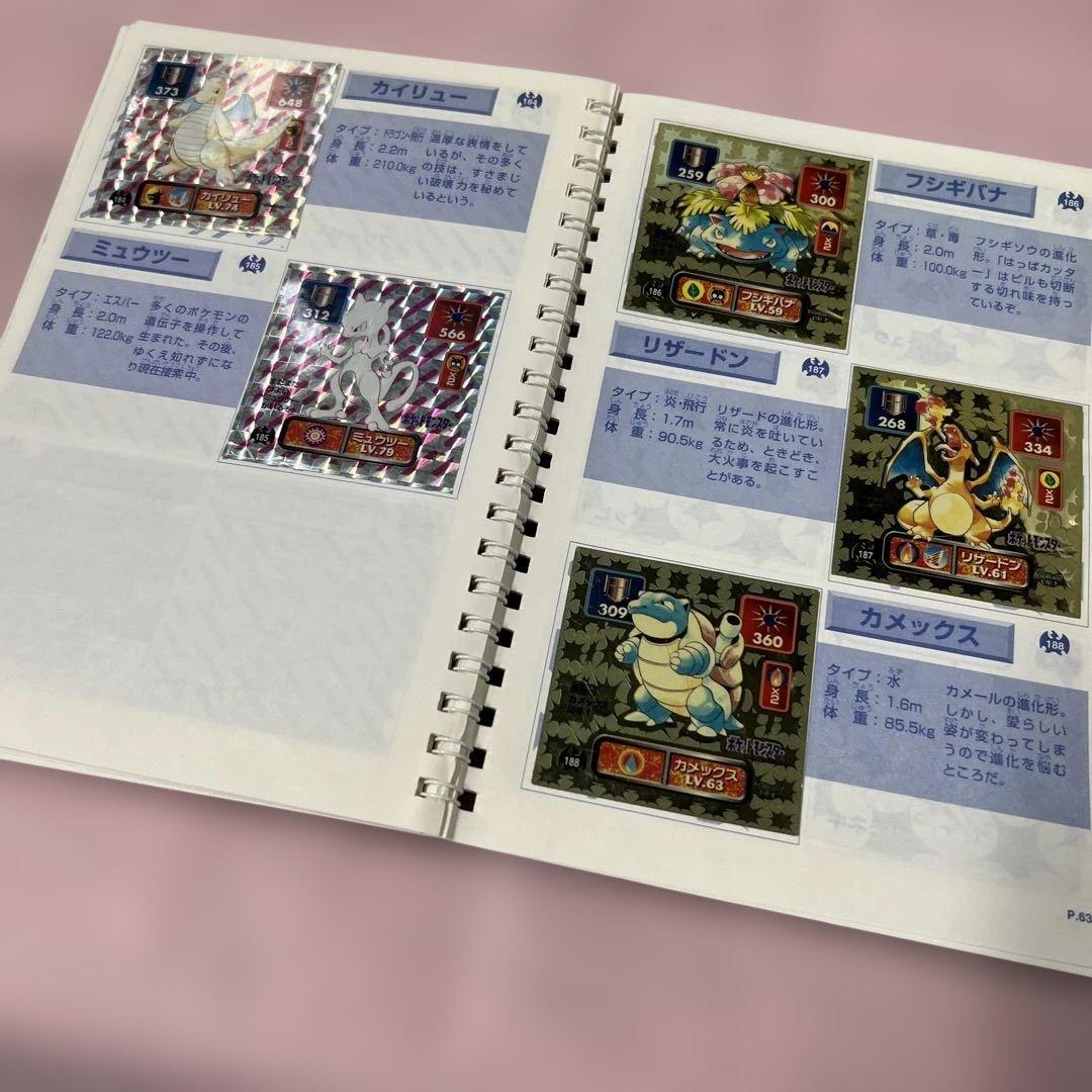 ポケットモンスター最強シール列伝　パーフェクトアルバム １ コンプリート