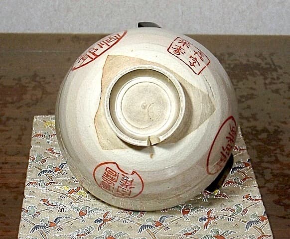 夜寒焼　辻鉦二郎 作　茶碗　共箱　時代物。