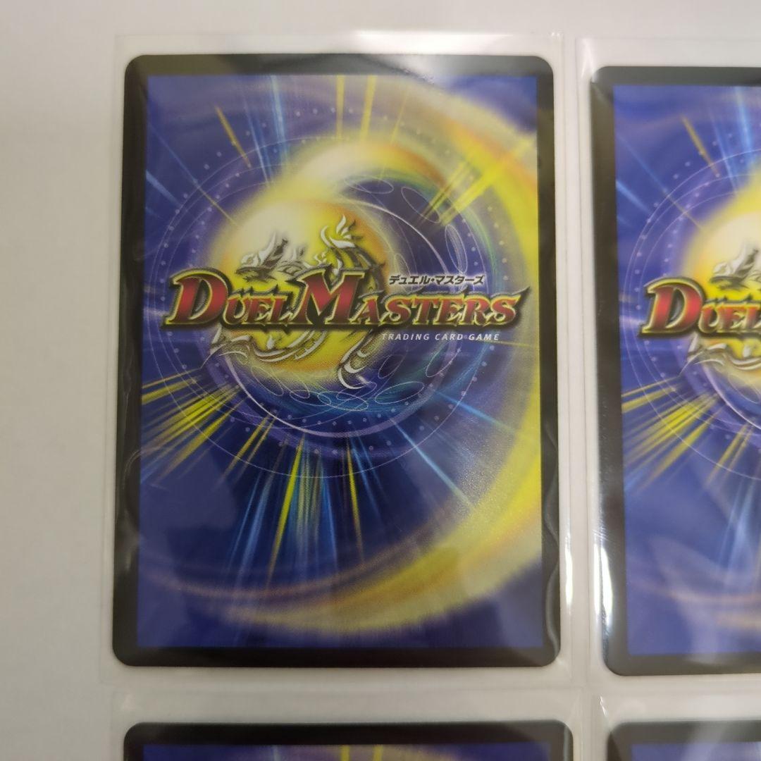 デュエマ　魔誕の封殺ディアスZ