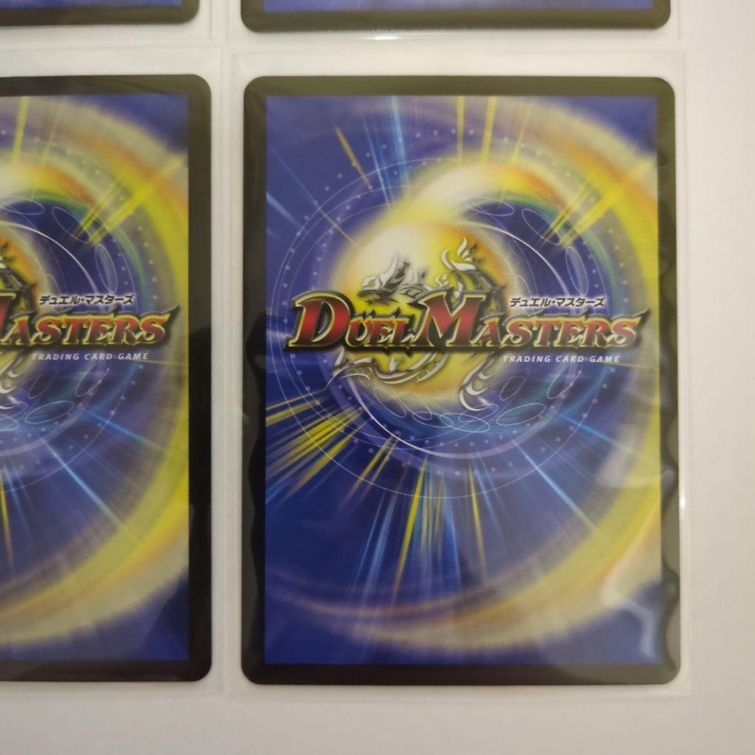 デュエマ　魔誕の封殺ディアスZ