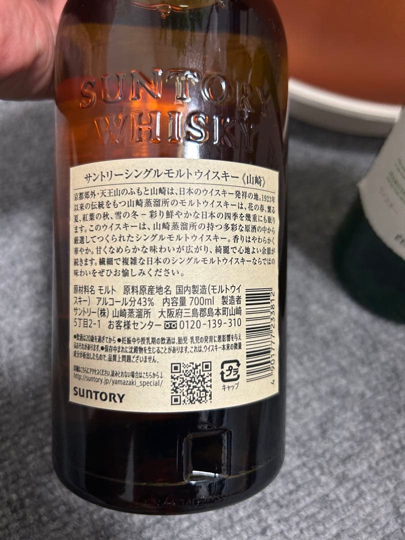 早い物勝ち最終価格！山崎・白州 シングルモルトウイスキーセット700ml