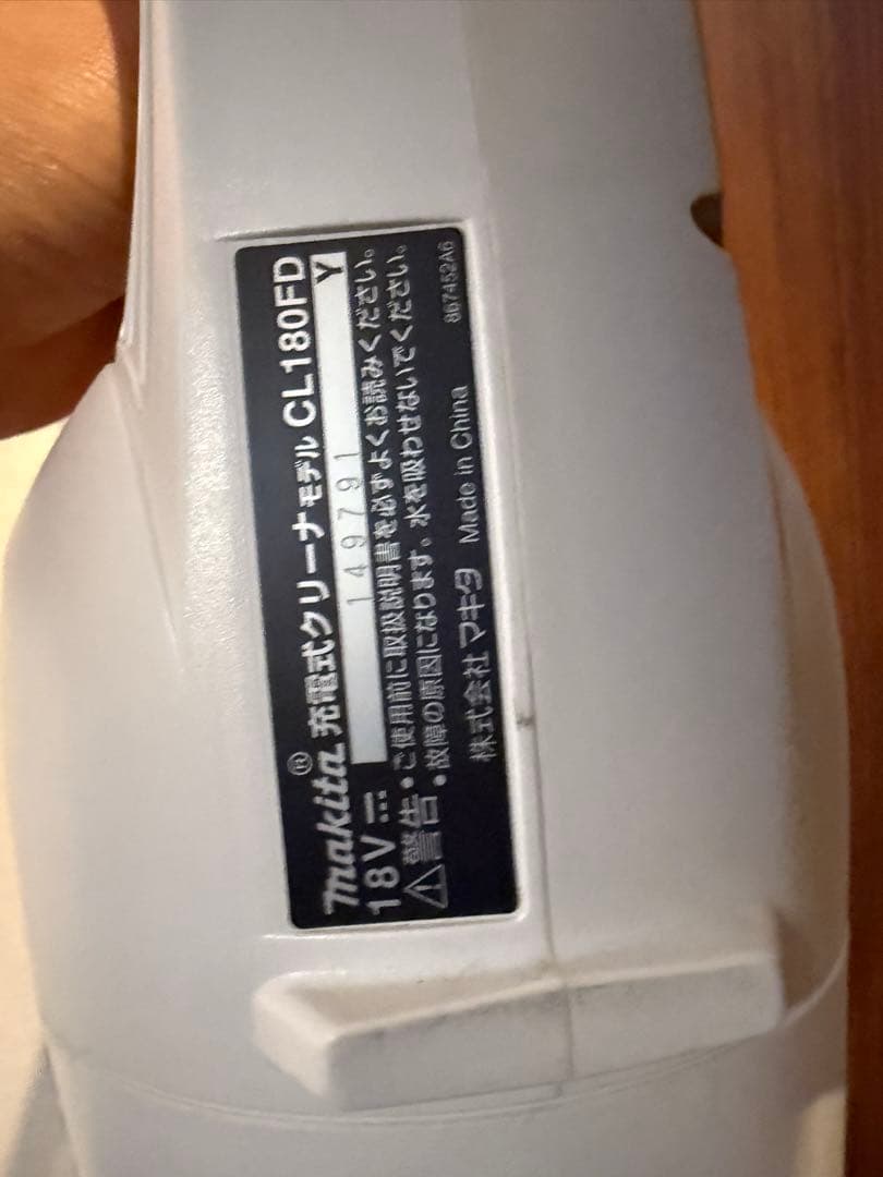 マキタ スティッククリーナー ホワイトCL180FD【バッテリー付】