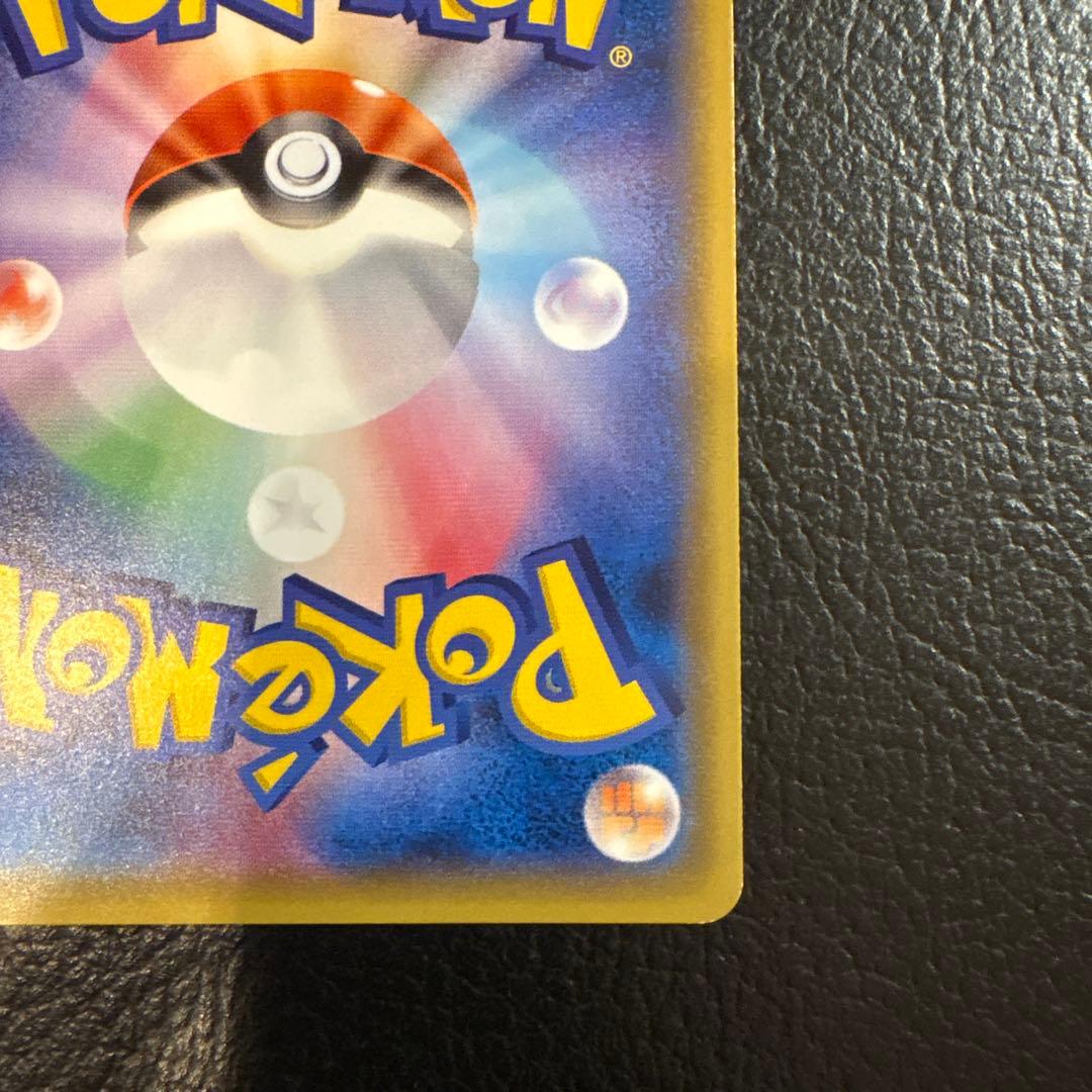 ポンチョを着たピカチュウ　アローラロコン　037/SM-P プロモ