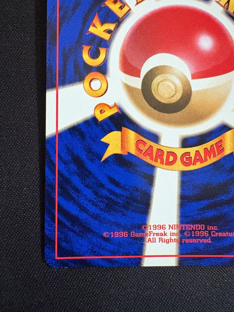 【旧裏】カツラのリザードン ★ ジム拡張第2弾 闇からの挑戦