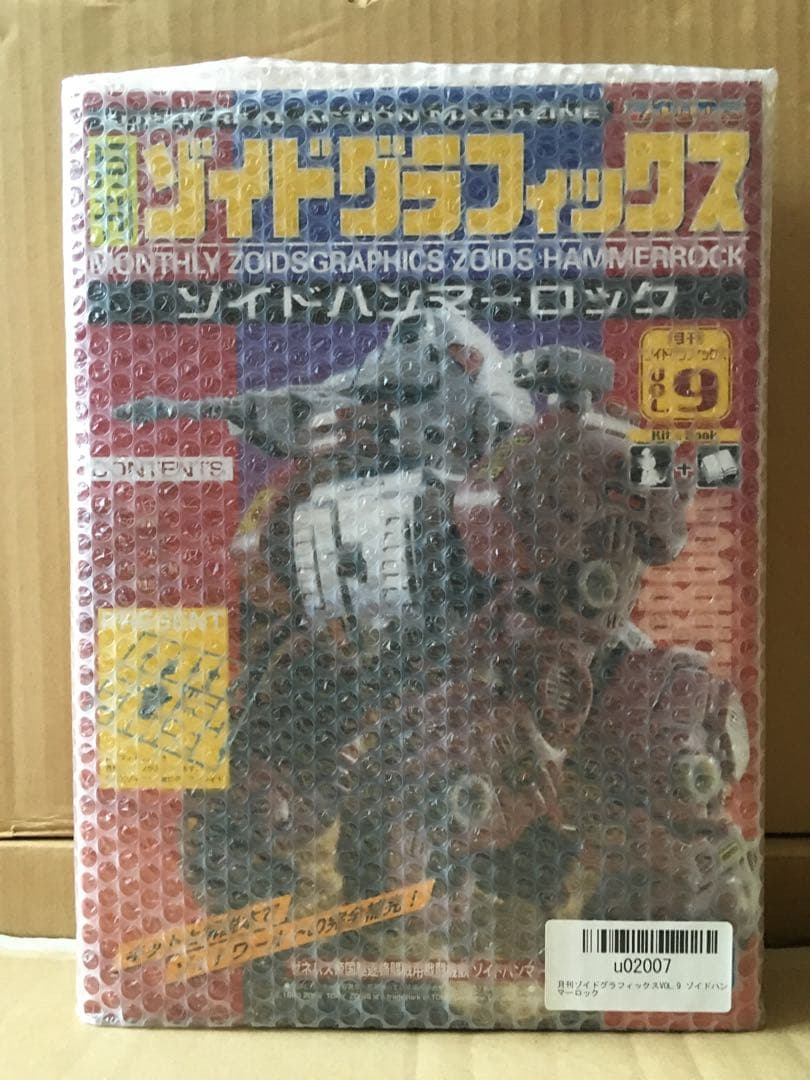 月刊ゾイドグラフィックス　フルセット　ゾイド　コレクション