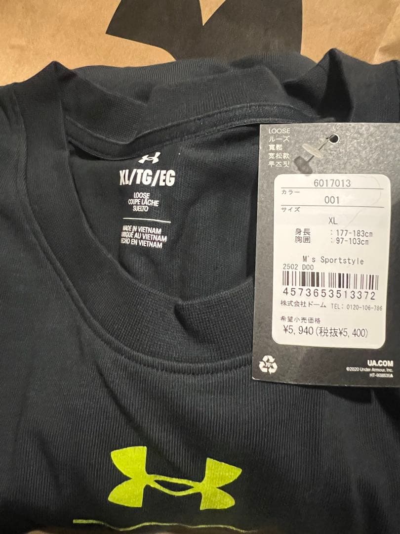 ドラクエ アンダーアーマー