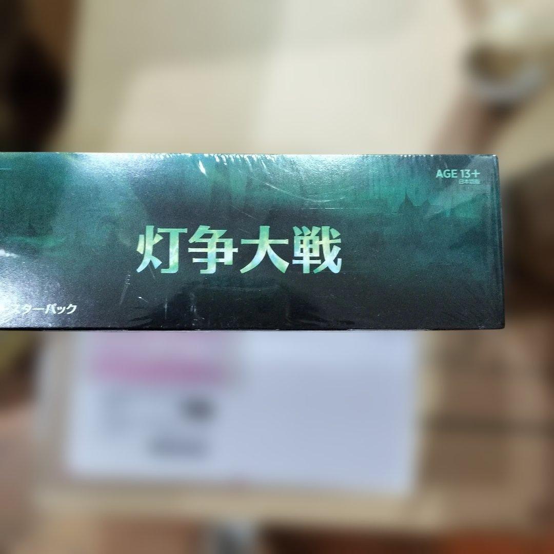 マジック:ザ・ギャザリング 灯争大戦 ブースターパック 日本語版 36パック入り