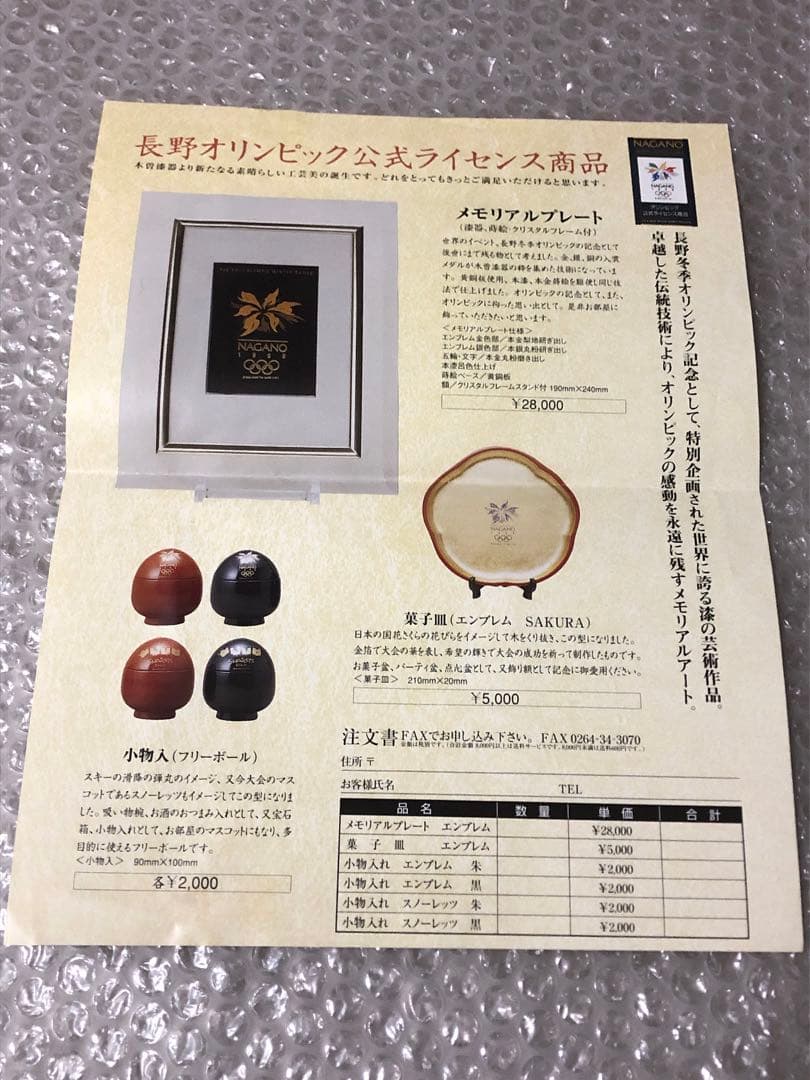 長野オリンピック 公式ライセンス メモリアルプレート 五輪 漆器 蒔絵 黄銅版