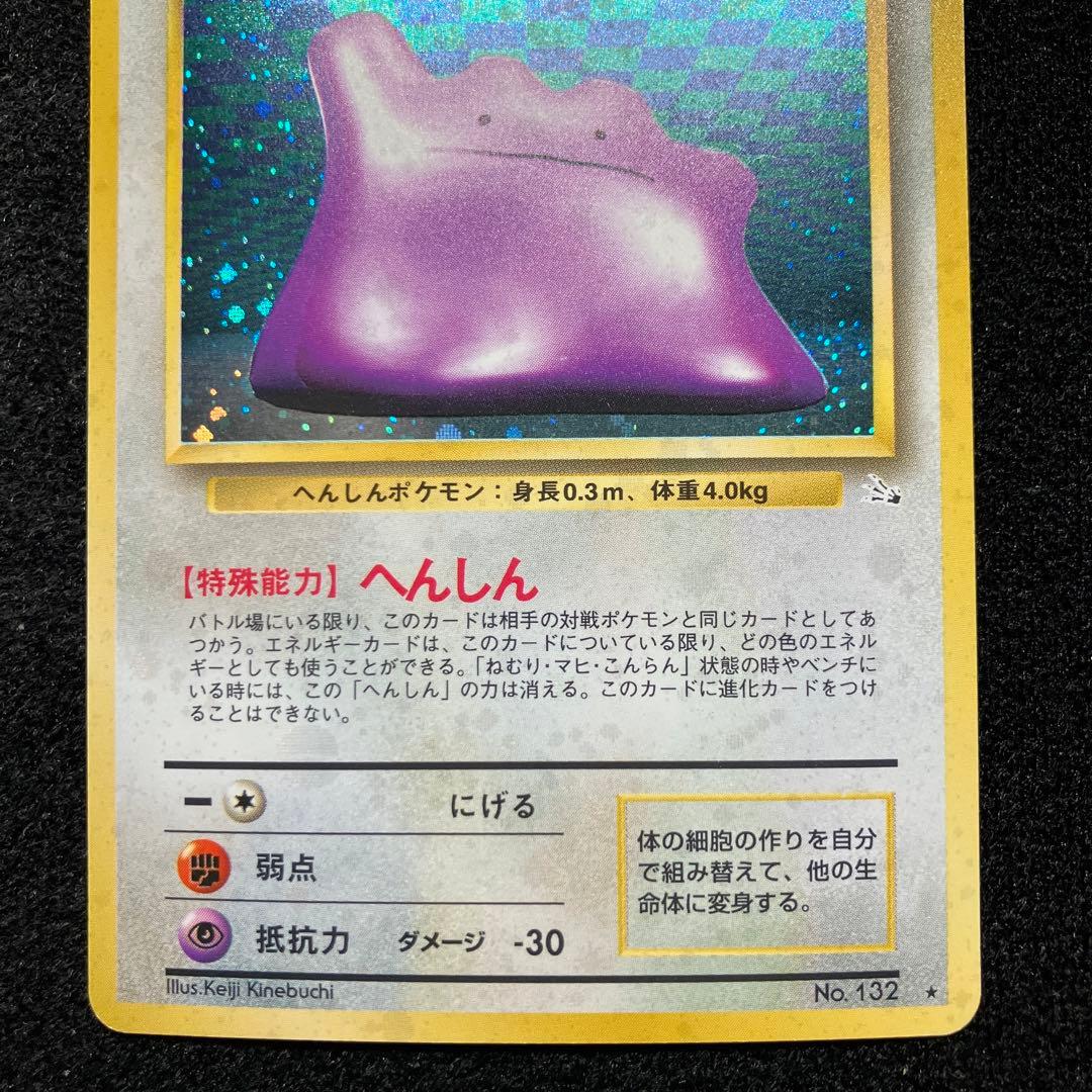 準美品　旧裏　ポケモンカード　ピジョット　メタモン　ガルーラ