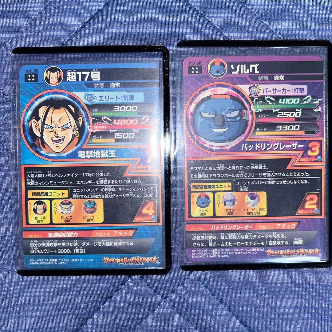 即購入大歓迎！スーパードラゴンボールヒーローズ まとめ売り