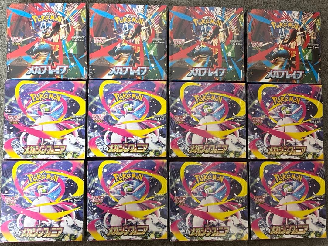 ポケモンカードゲーム メガシンフォニア8boxメガブレイブ4boxシュリンク付き