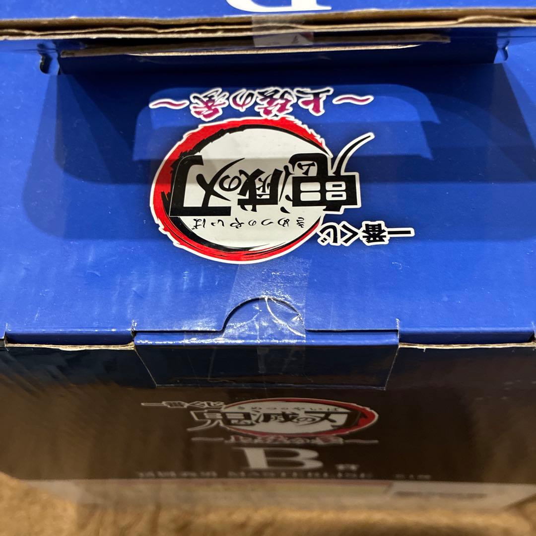 冨岡義勇 一番くじ B賞 フィギュア 上限の参 鬼滅の刃 MASTERLISE