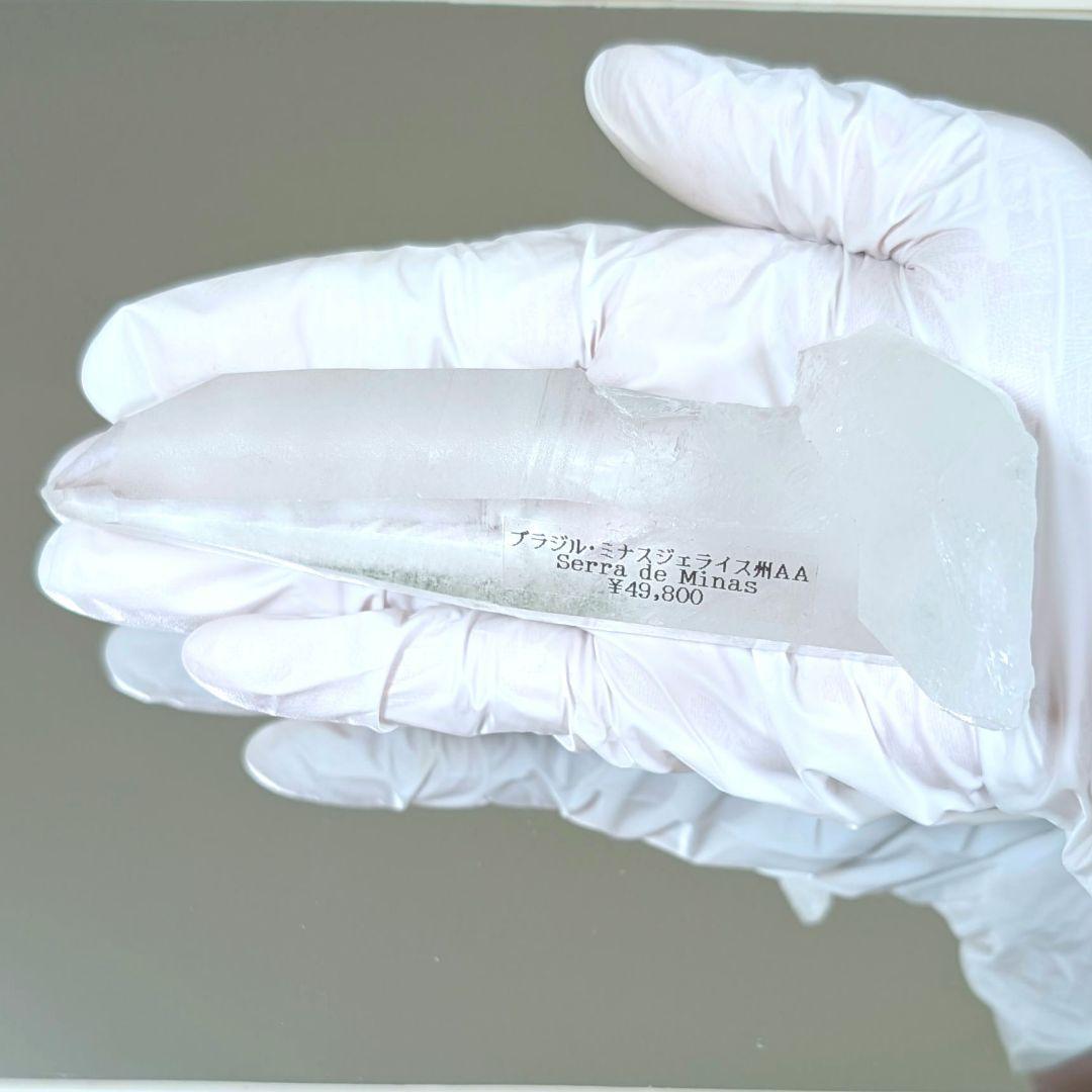 レムリアンシードクォーツ原石（ミナスジェライス州産）