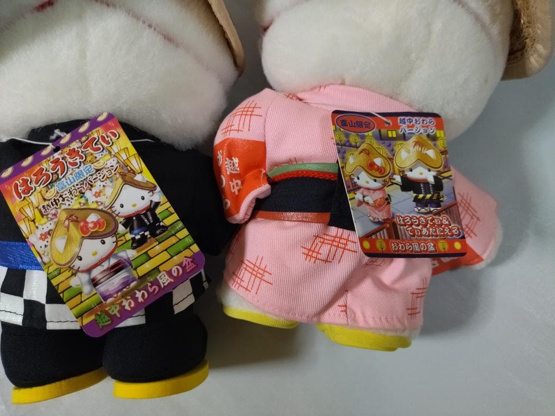 キティ ぬいぐるみ M 富山限定 越中おわら　女踊り2004年　男踊り2007年