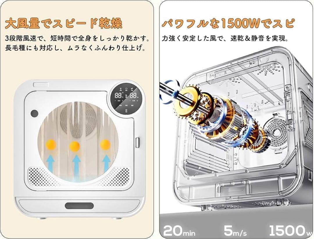 【新品】猫 小型犬用 ドライルーム
