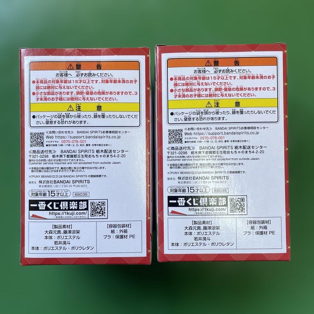 一番くじ　ミセス　A賞　未開封