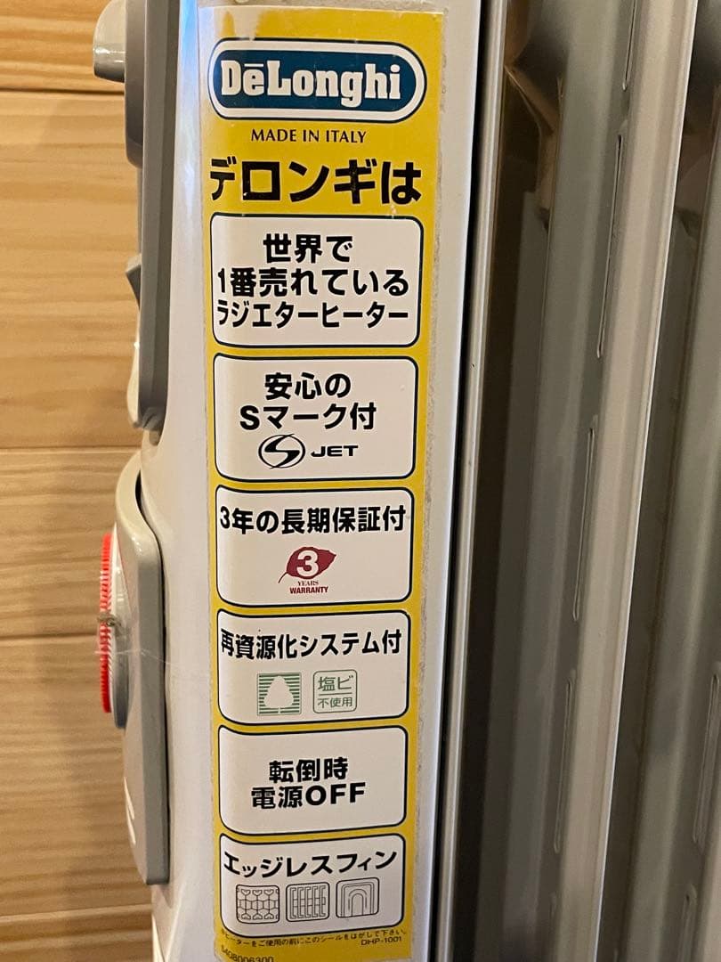 【説明書付】デロンギ オイルヒーター H051115EC 1500W 暖房