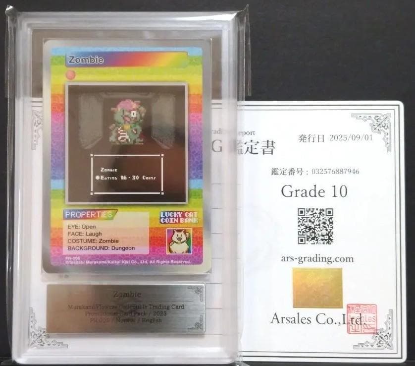 鑑定書付【ARS10】村上隆 Zombie　 サンフランシスコ限定プロモ