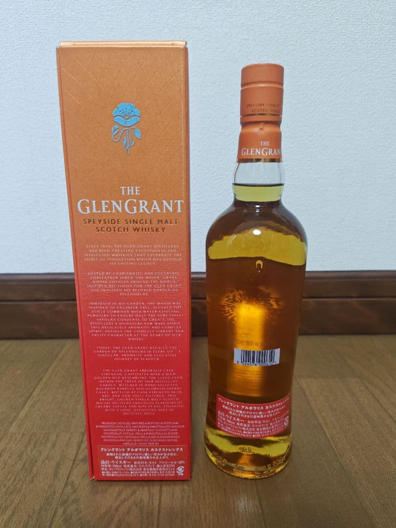 グレングラント アルボラリス カスクストレングス 700ml　箱付き