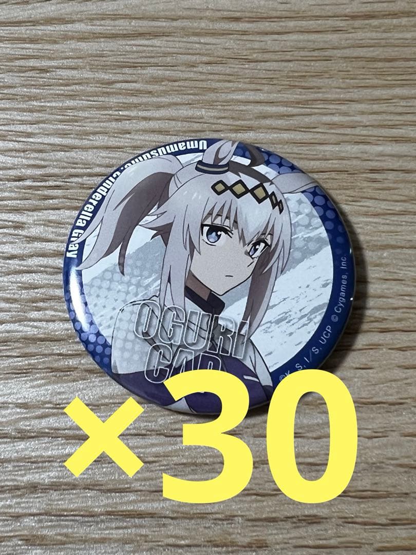 ウマ娘　シンデレラグレイ　バッジ　30点　TBS オグリキャップ①