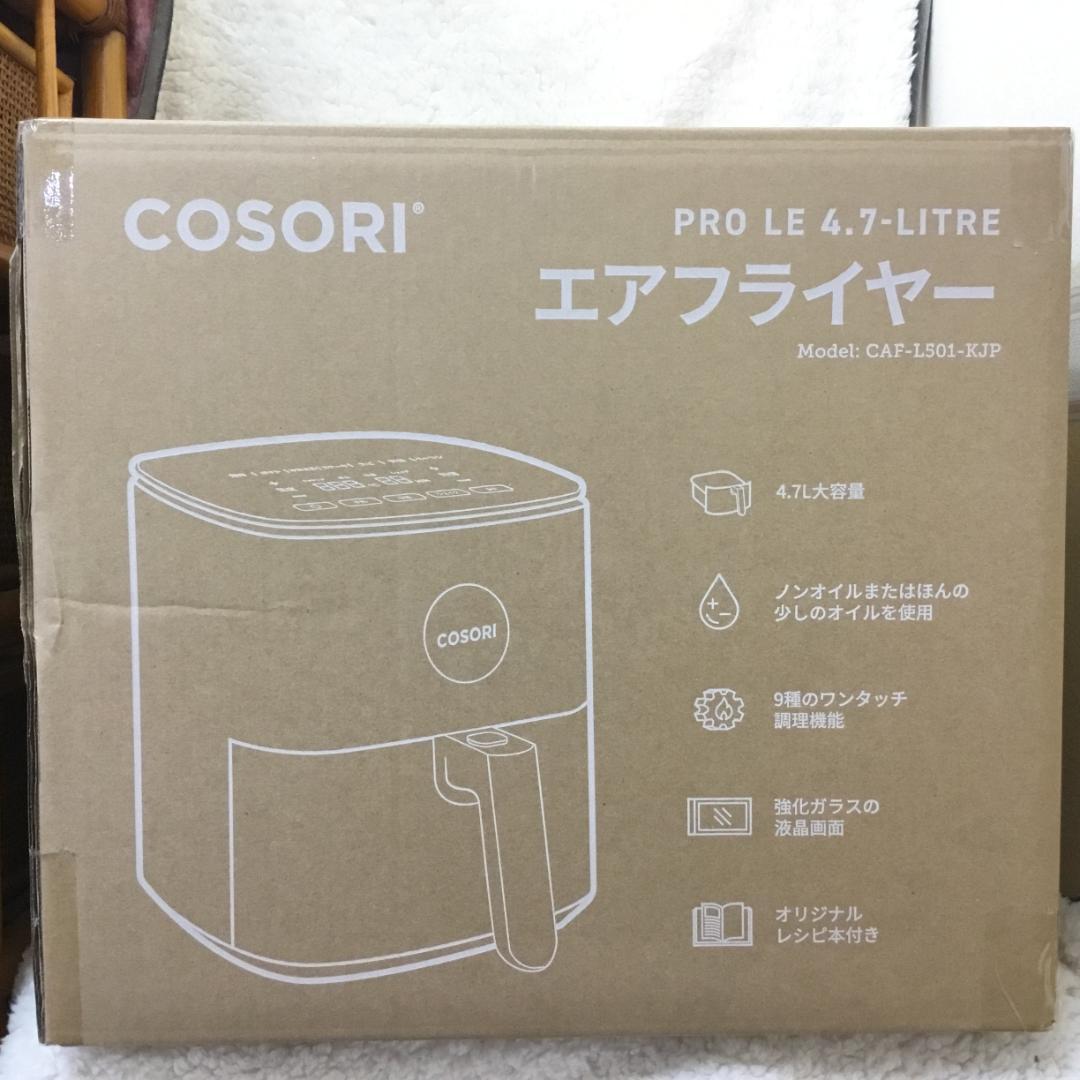 【新品未開封】COSORI エアフライヤ 4.7L 大容量 ノンオイル SS11