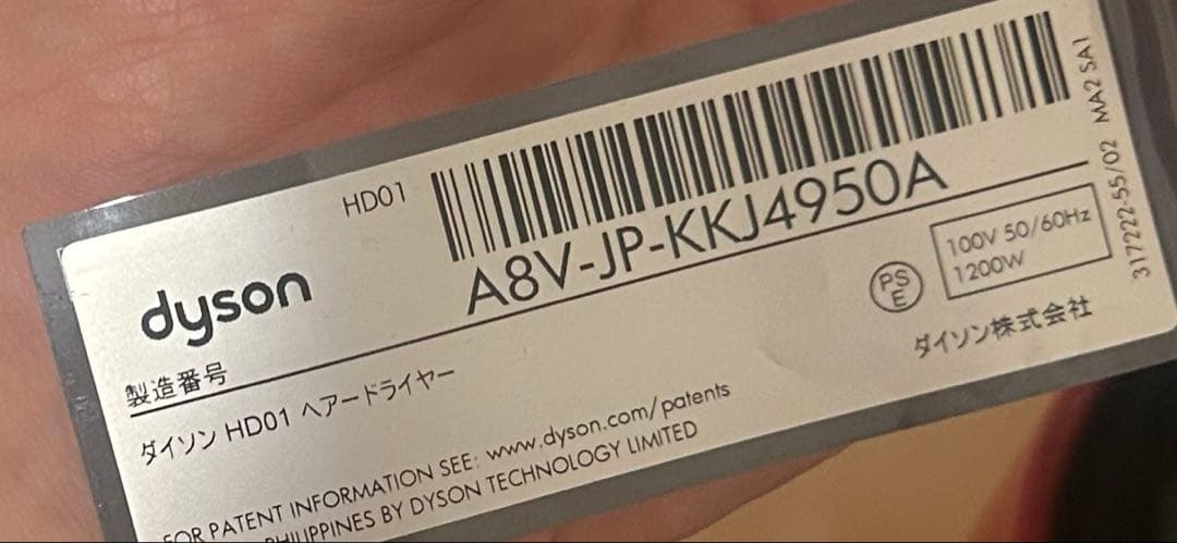 Dyson ヘアドライヤー 付属品未使用　収納ケース付き