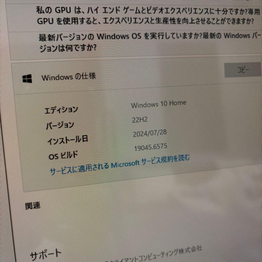 富士通 FH70/C2 Core i7 初期化済 DVD KBM付き