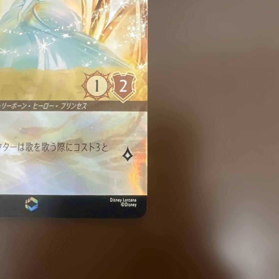 シンデレラ エンチャンテッドレア