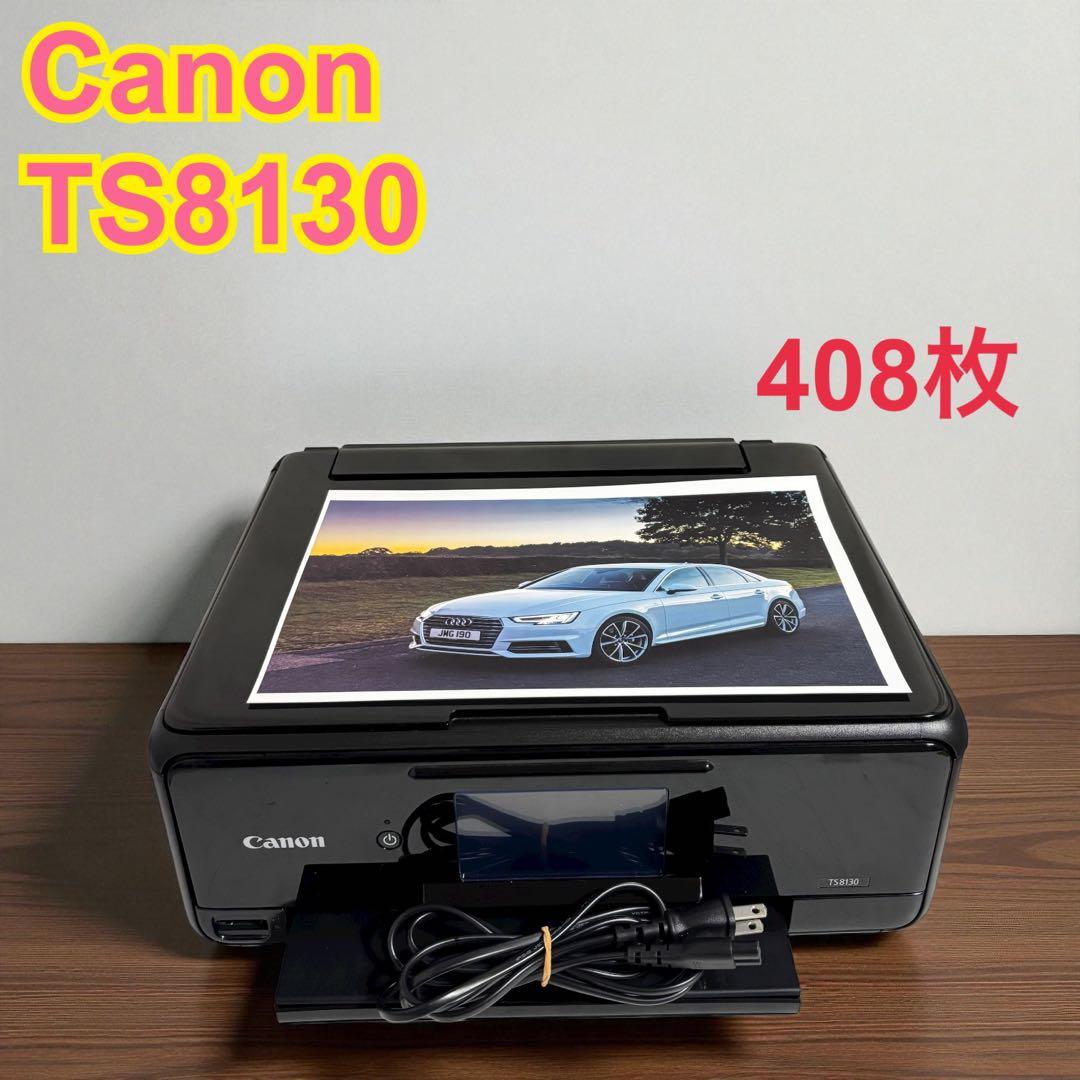 【印刷少】Canon キャノン TS8130 インクジェット プリンター複合機