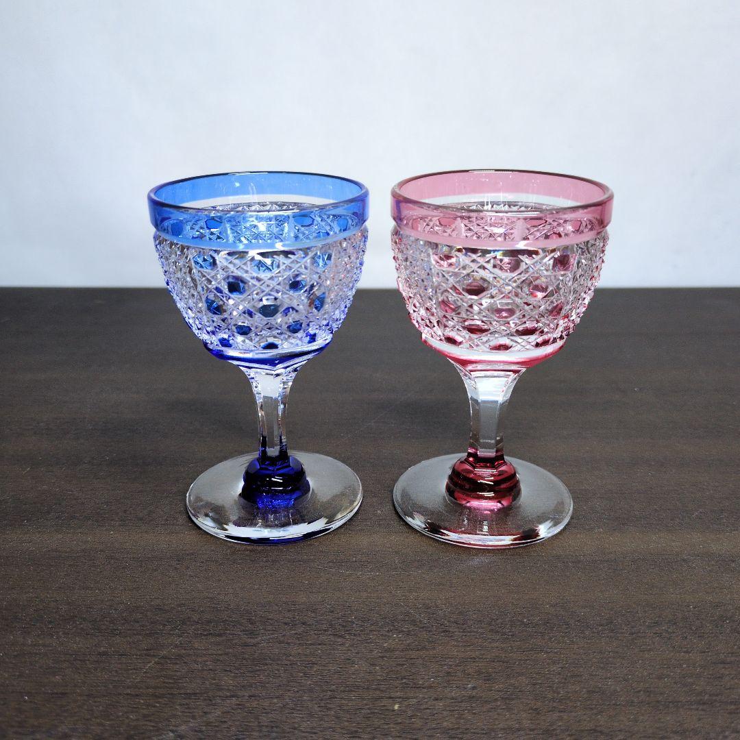 綾切子 懐石杯 赤青ペア 酒器