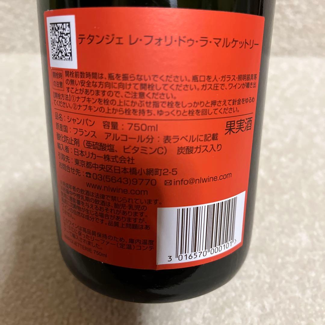 Taittinger シャンパン 750ml 12.5%