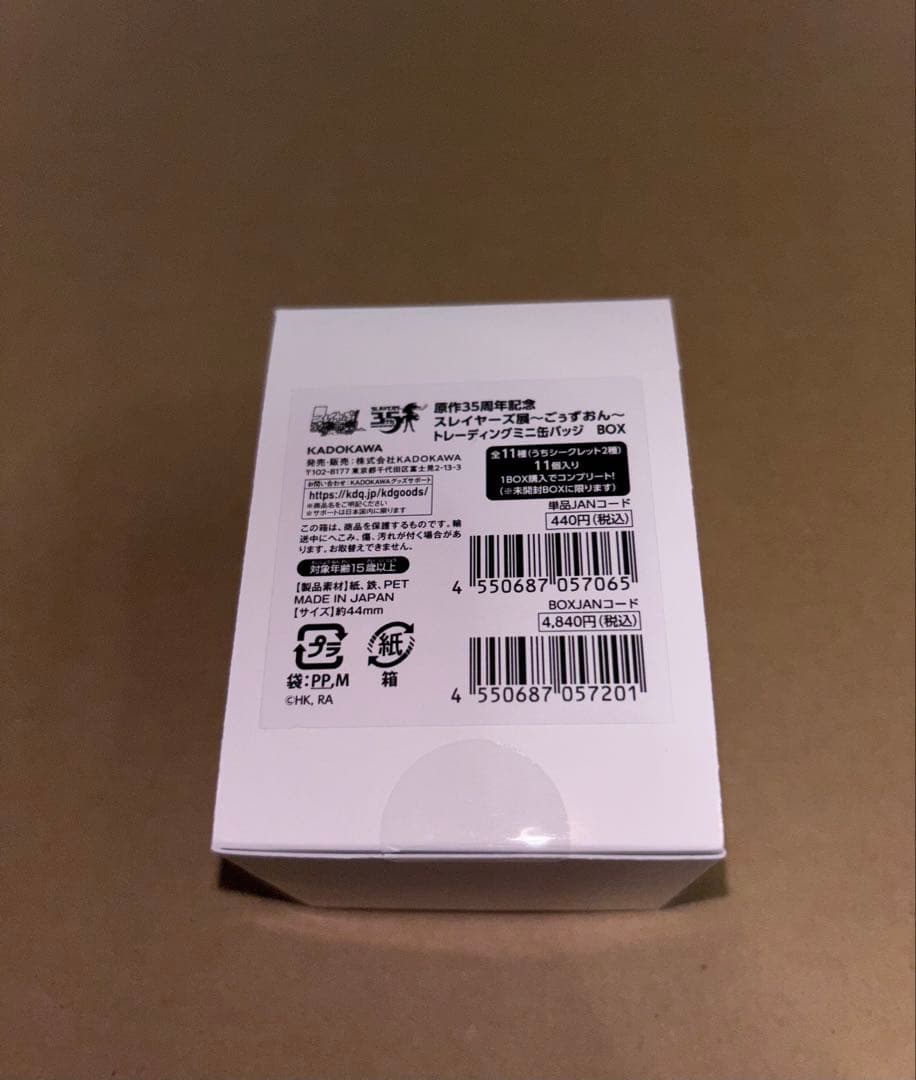 スレイヤーズ 35周年 スレイヤーズ展 トレーディングミニ缶バッジ（全11種）