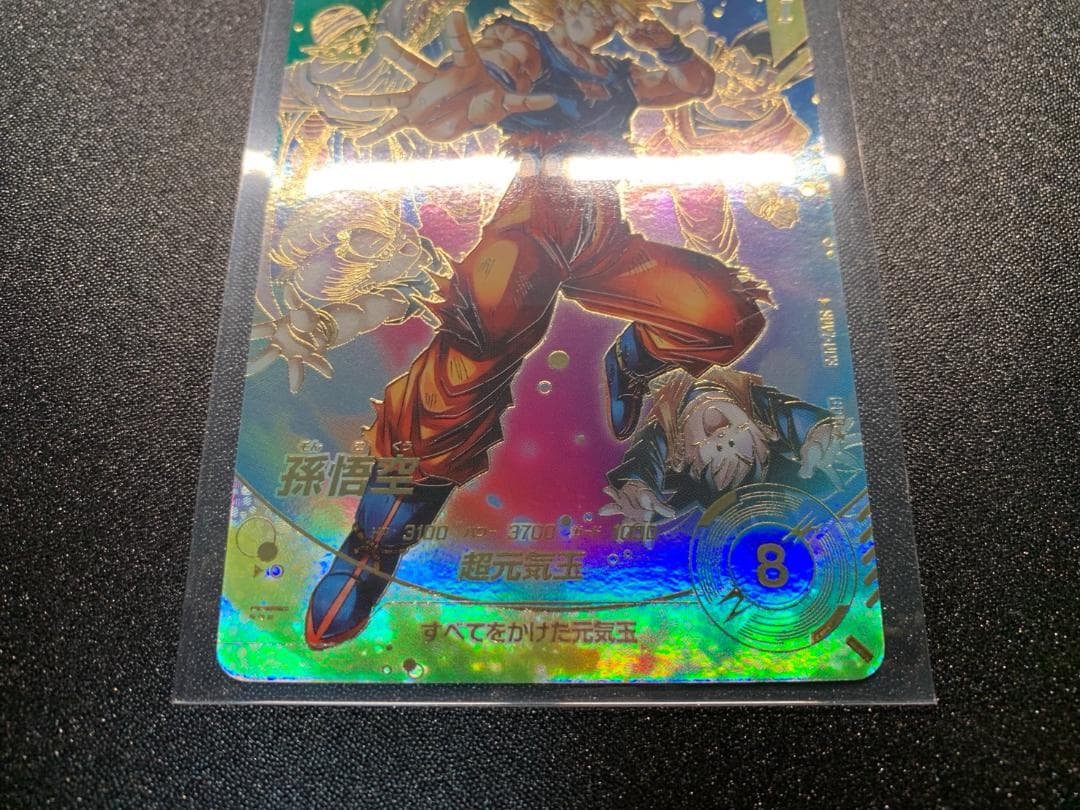 ドラゴンボール ダイバーズ 孫悟空 GDR パラレル sdv7-003