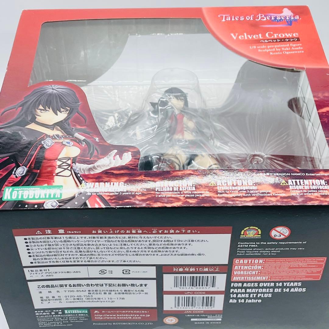 未開封　テイルズ オブ ベルセリア ベルベット クラウ 1/8