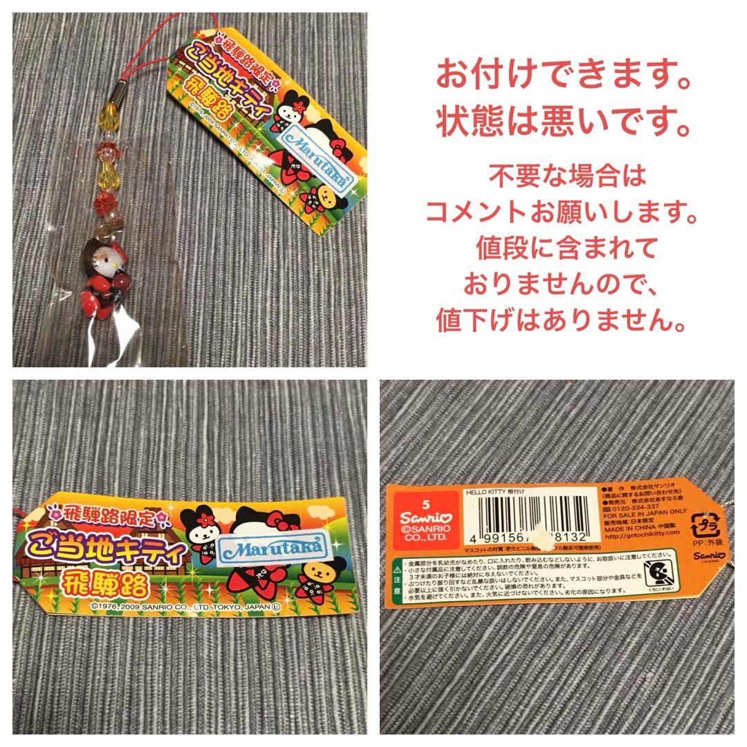 ⚠️一部不備あり。ハローキティー 根付け 14点セット。バラ売りできます。