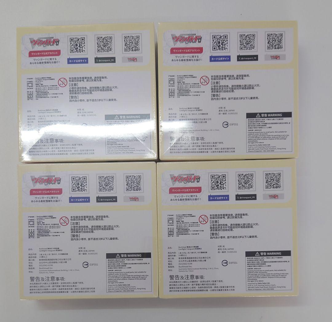 カードファイト!! ヴァンガード ブースターパック 冥淵楔空 4BOXセット