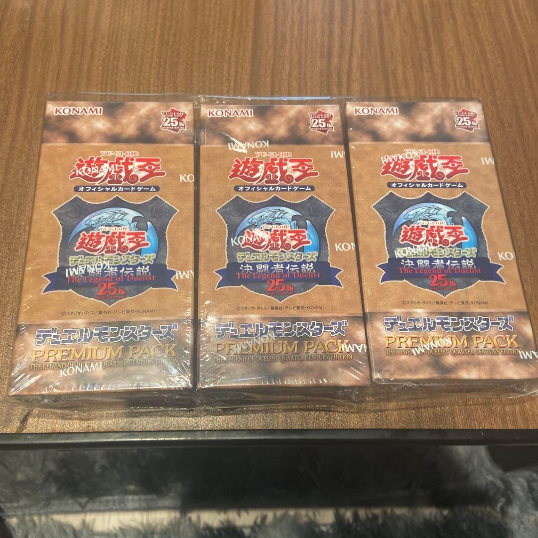 遊戯王OCG プレミアムパック 25周年記念 3パックセット シュリンク付未開封